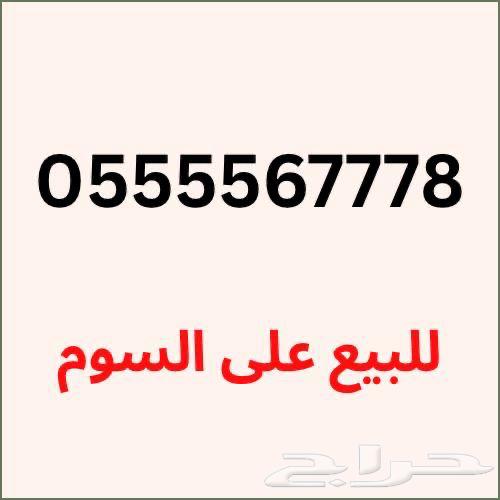 ارقام هايبرد ومفوتر سوا633820837642251120