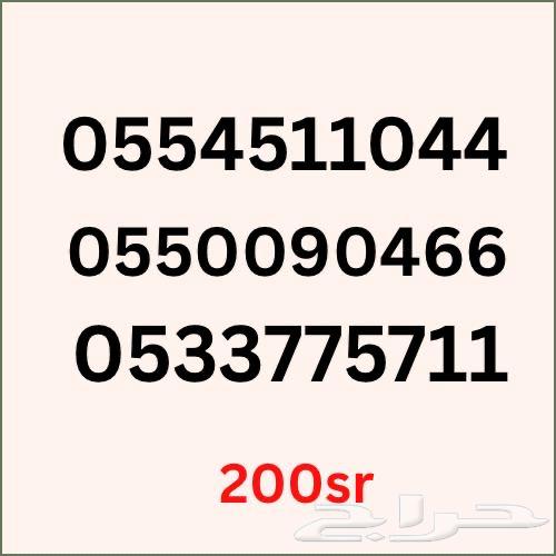 ارقام هايبرد ومفوتر سوا63382083764225113