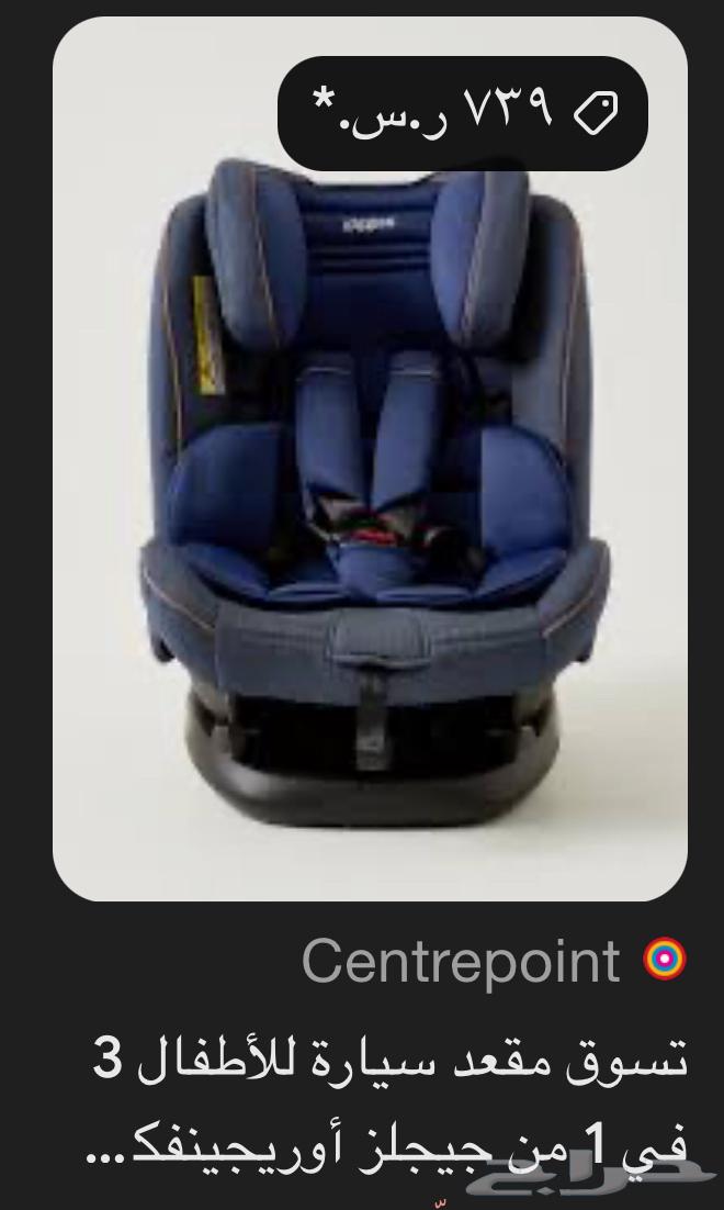 Excellent condition Jigglez brand car seat for children aged 6 months to 7 years63827965552898111