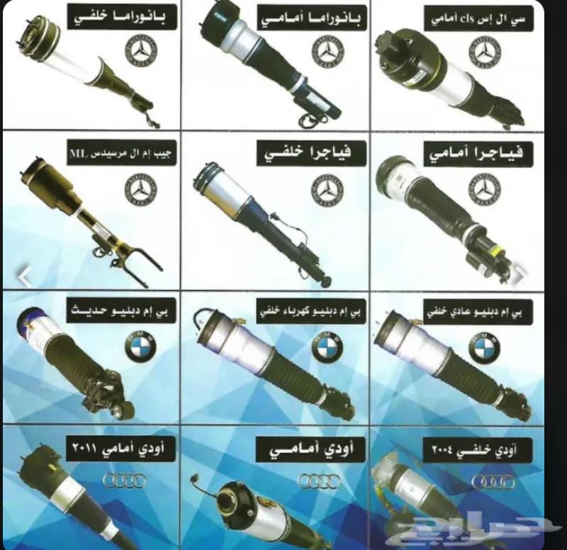 مساعدات مرسيدس بي ام اودي رنج64026812228738110