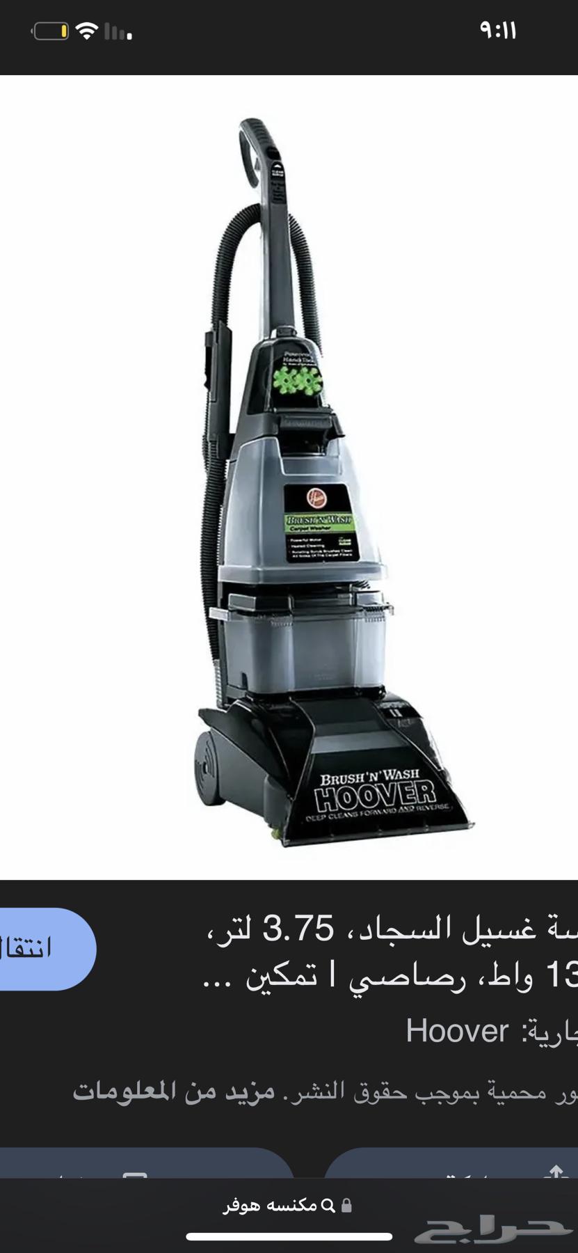 Hoover vacuum cleaner, one-year extra warranty due to selling because no longer needed63839056406913110