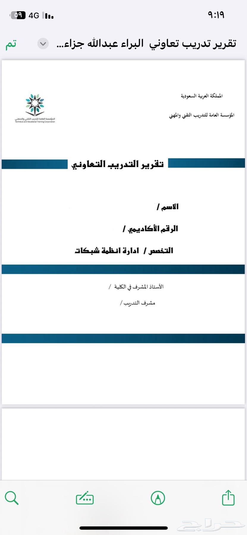 Training Report pdf   word63831512092803110