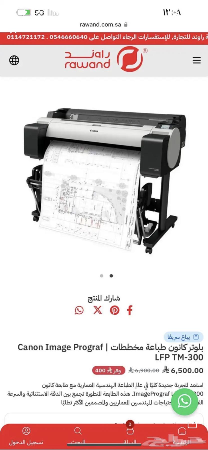 Printer63832494542593111