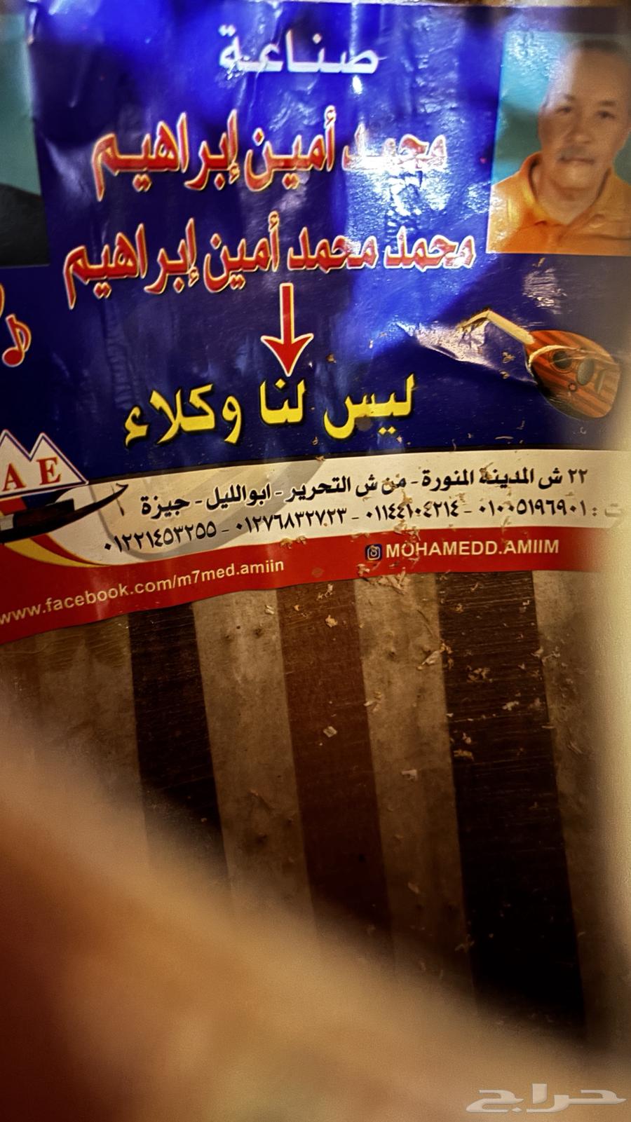 الة مسيقية عود63850507207937112