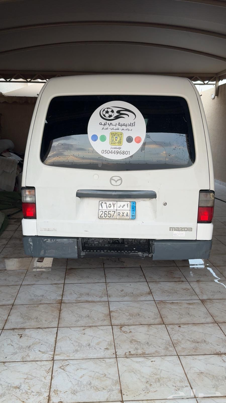 باص مازدا 15 راكب القير المكينه المكيف داخليه نظيف جدا  افحص64052499288577110