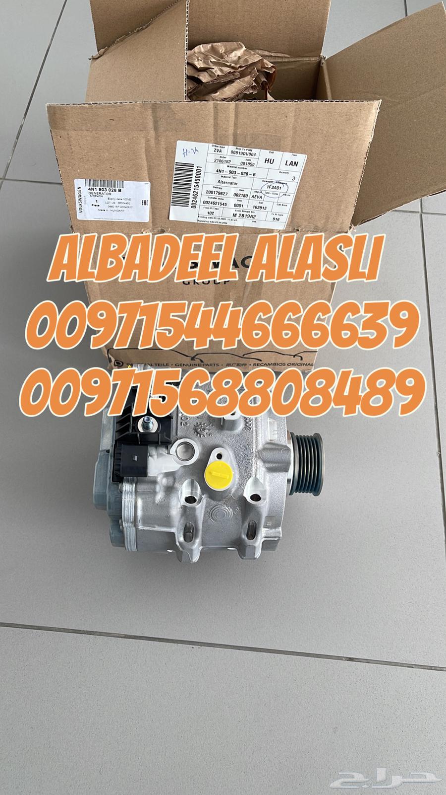قطع غيار اودى بورش بنتلي فولكس فاكين مازيراتي64035807322371110