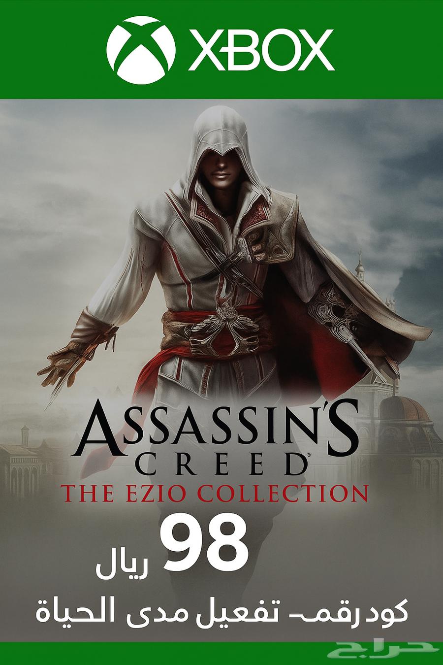 لعبة Assassin Creed the Ezio collection (xbox)63859816882945110