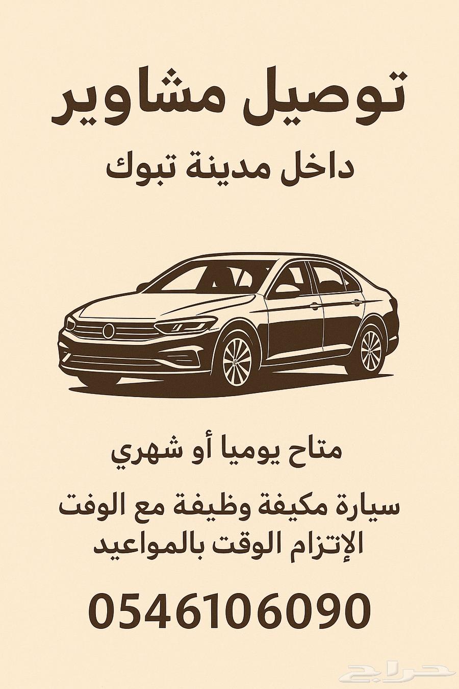 Delivery trips63613894248835110