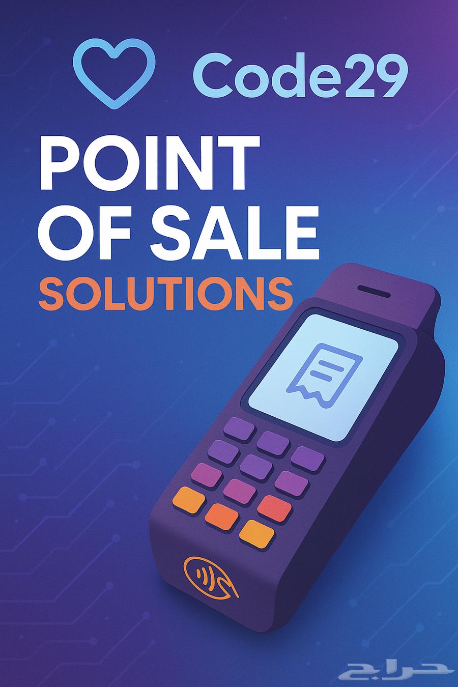 شركة تقنية سعودية متخصصة في تطوير الحلول الرقمية والبرمجية63613679043843110