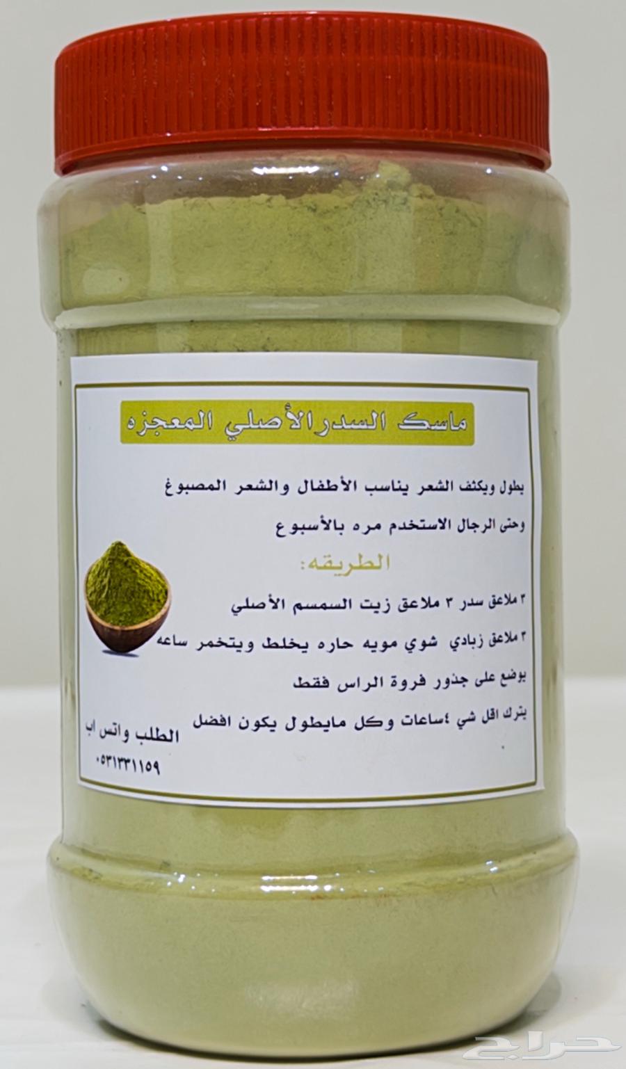 حناء المدينه الأصلي63613678611587112