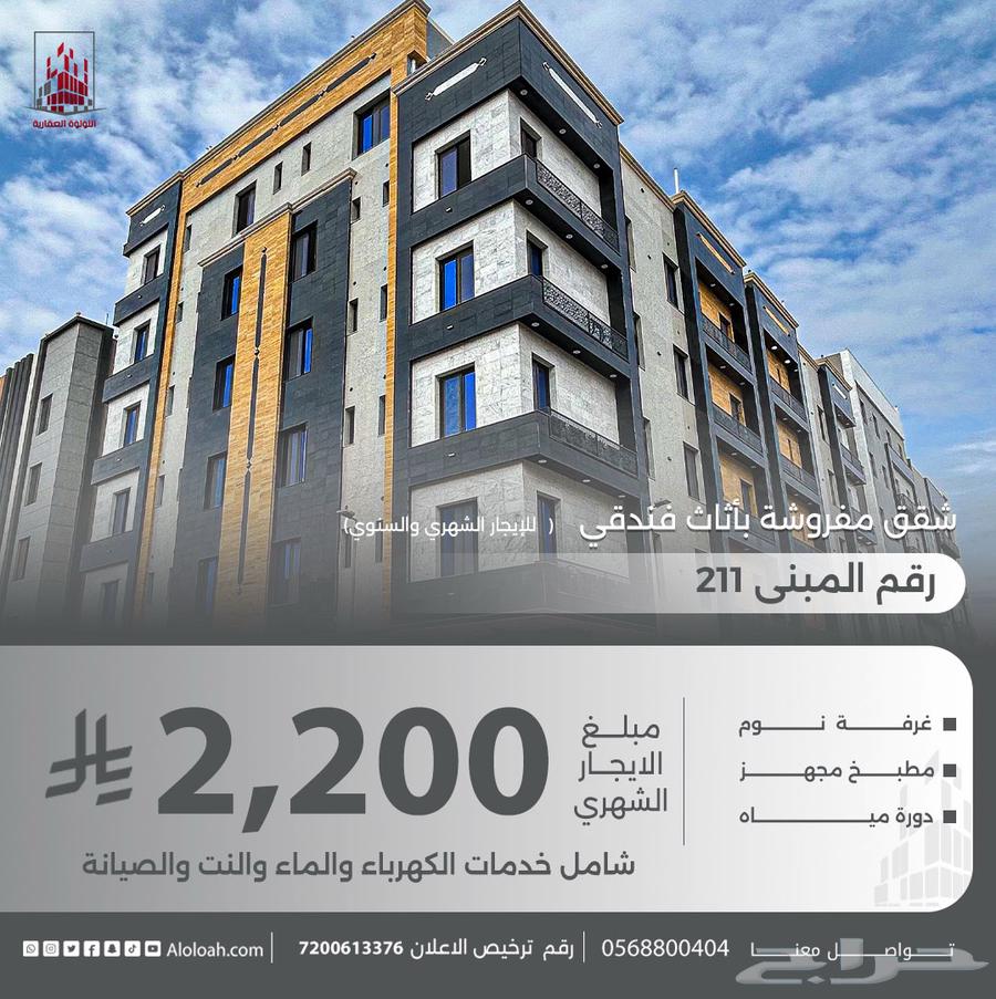 شقَّة صغيرة (استوديو) للإيجار