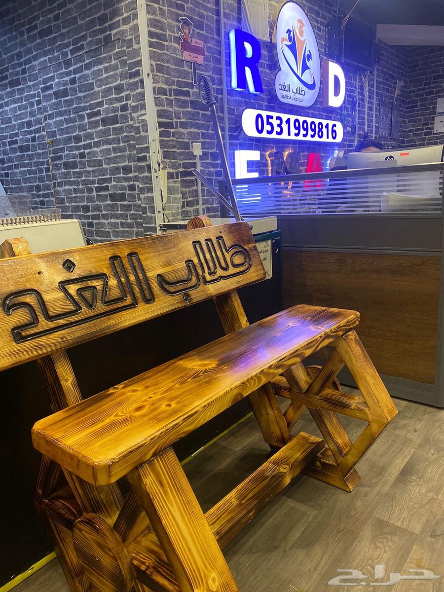 طولات وكراسي63846448389507113