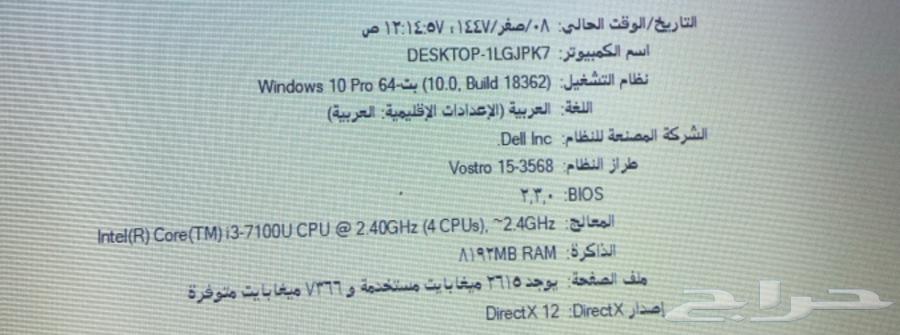 لابتوب ديل63796769697921114