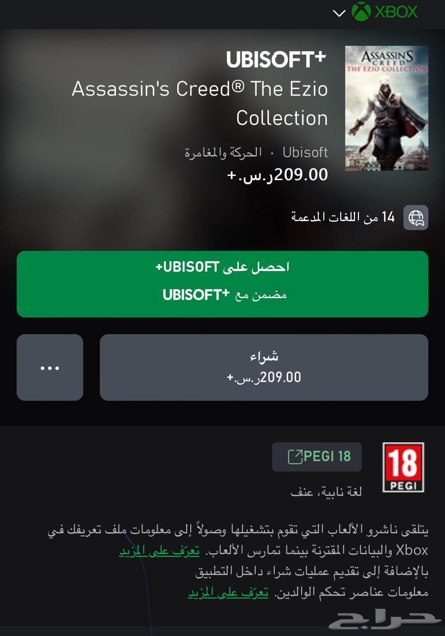 لعبة Assassin Creed the Ezio collection (xbox)63859816882945111