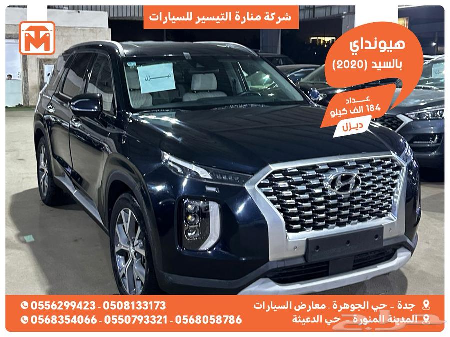 هيونداي بالسيد ازرق 2020 ديزل بطاقة جمركية وارد كوريا64040533189506110