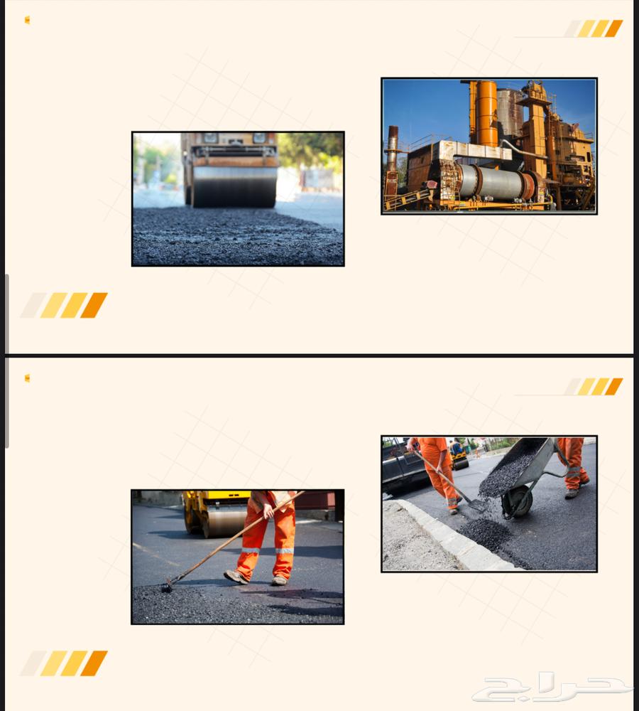 أسفلت _ سفلتة _ انترلوك _ تخطيط _توريد دفان _ ترحيل مخلفات63613678951811110