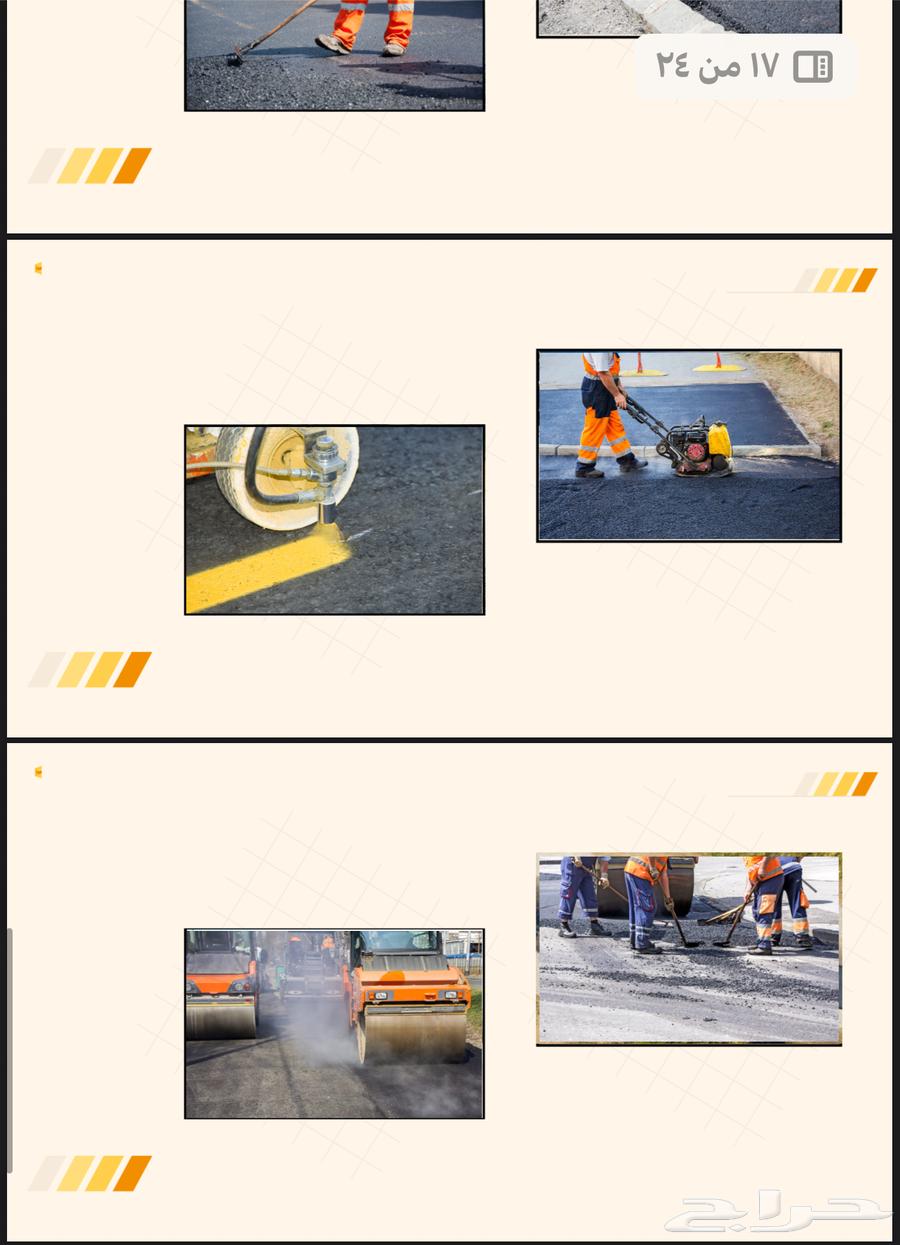 أسفلت _ سفلتة _ انترلوك _ تخطيط _توريد دفان _ ترحيل مخلفات63613678951811111