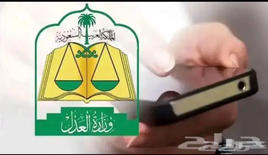 Certified Sharia Notary Authorized by the Ministry of Justice for Citizens and Residents63613884156035111