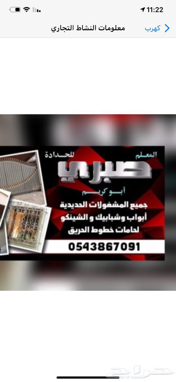 Metalwork workshop in Al-Qassim636136762690571126
