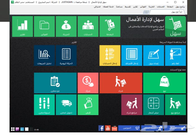 Accounting Program636136824055071110