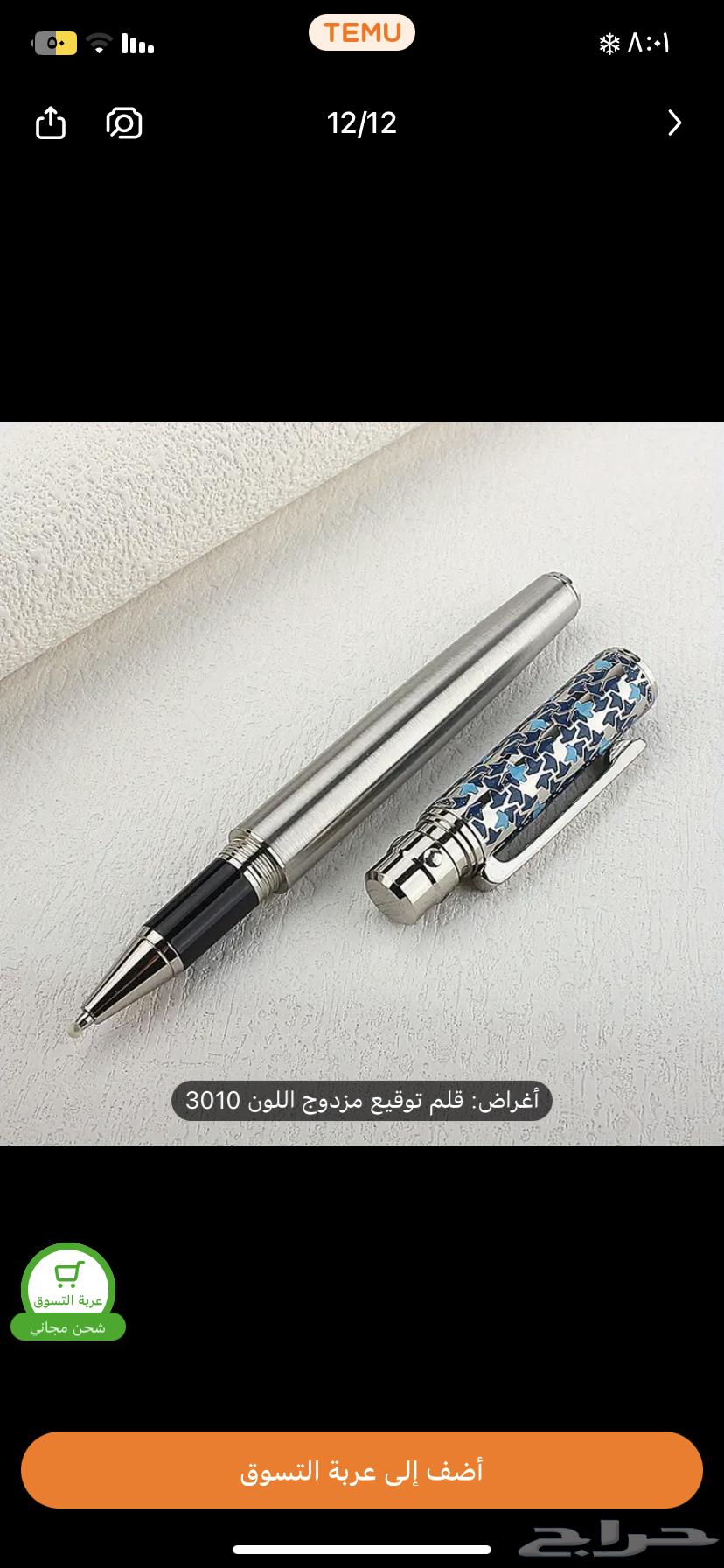 Cartier pen63847297851649110