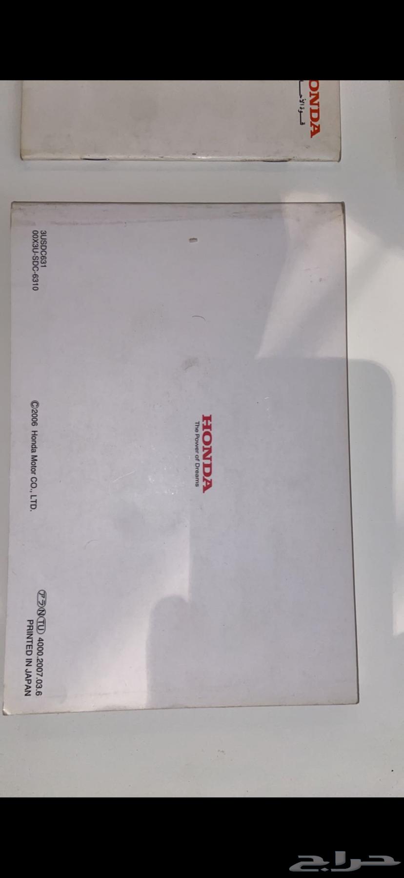 Honda Accord 2007 Catalog64029060284418114