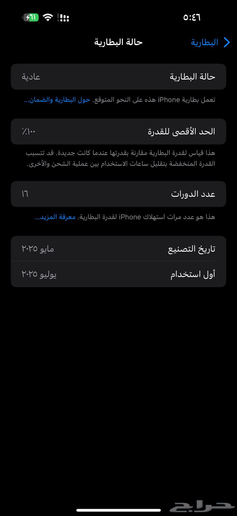 ايفون 16 برو ماكس أسود تيتانيوم 256 قيقا شبه جديد63707492746499111