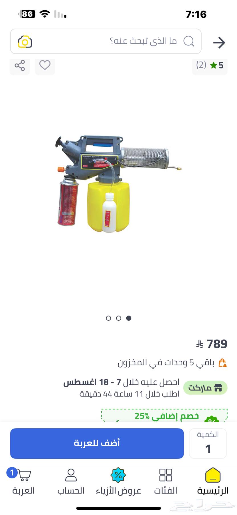 Insecticide device used only 3 times63618783075971113