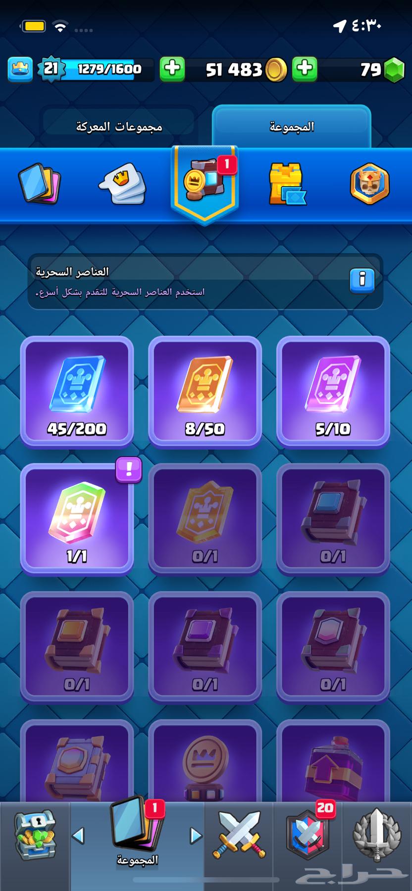 حساب كلاش رويال قديم ورخيص على السوم63849729874434113