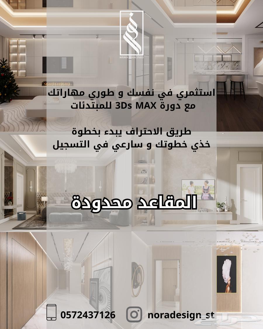 دورة63865316759682110