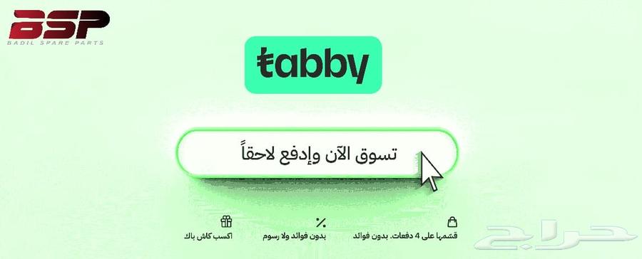 قطع غيار اودي - فولكس - بي ام - بورش متوفر تابي64064083787523110