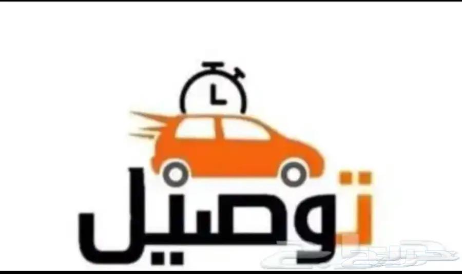 Daily and Monthly Jeddah Trips Delivery63613924804097110