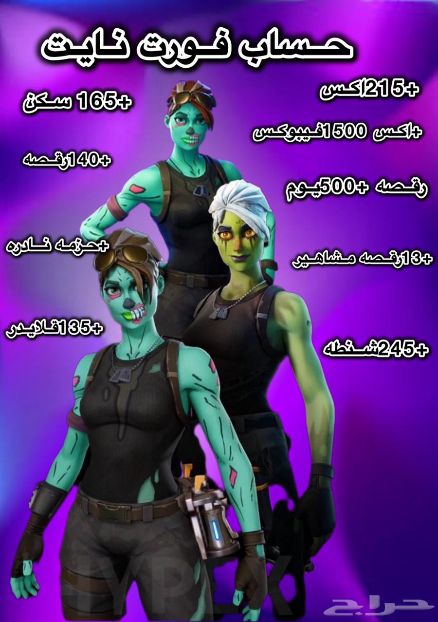 Account for sale starting from 50k V-Bucks paid on the account63876188164739110