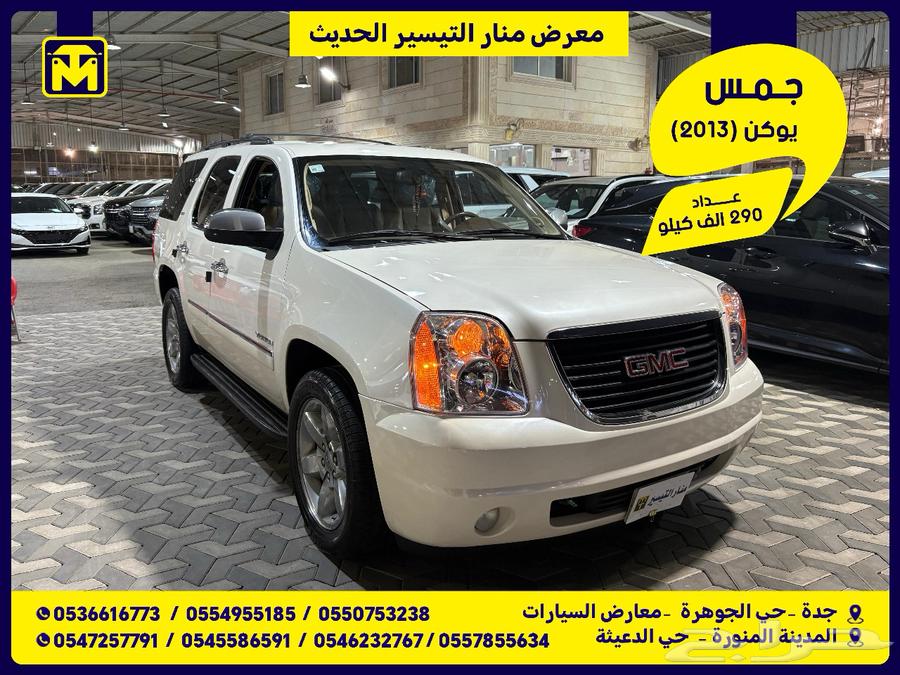 GMC Yukon 2013. Sold.64067960399234110