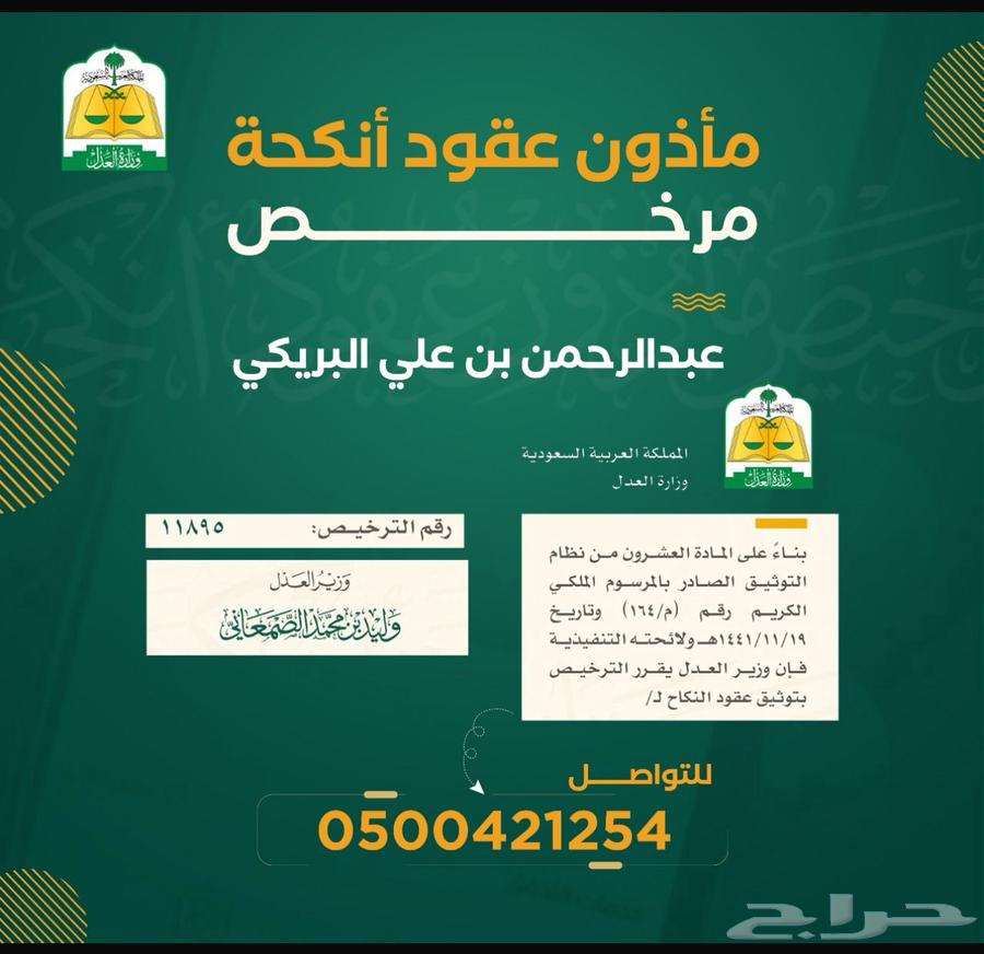 Legal Marriage Officer63613924105090110