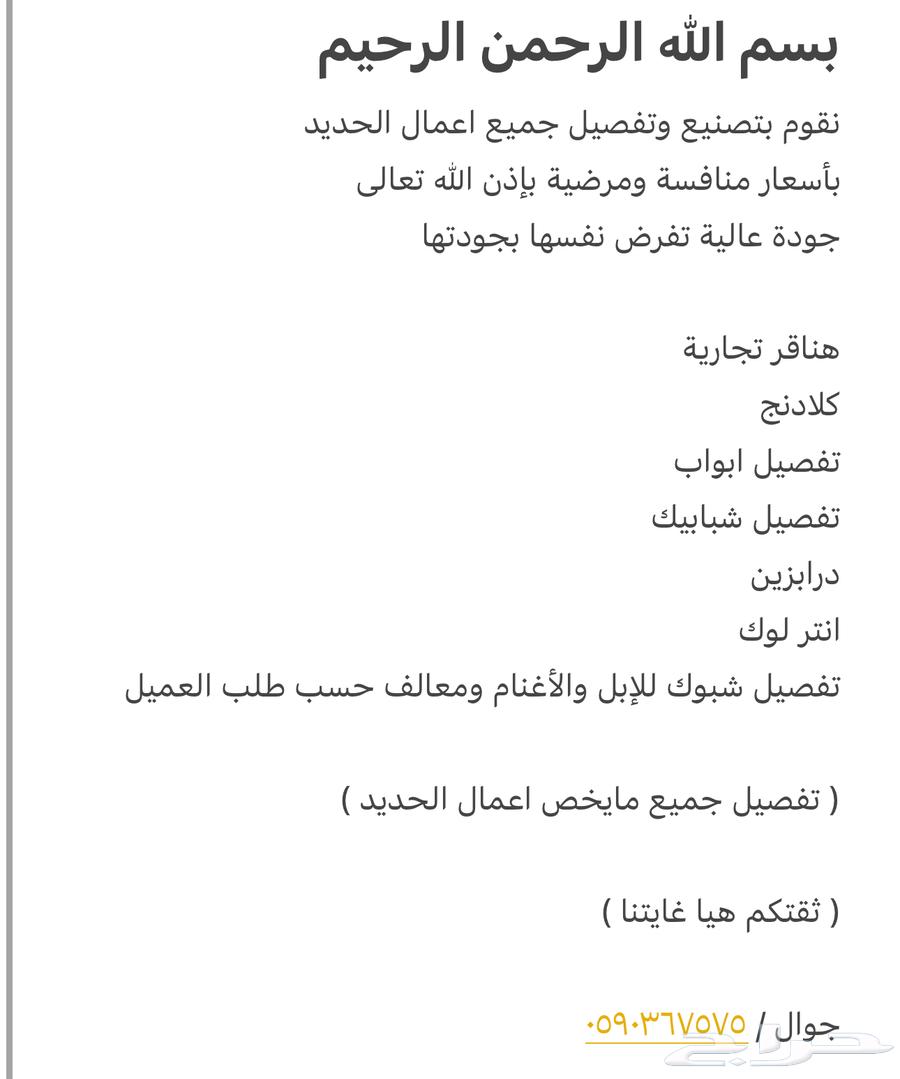 حداد بتبوك لجميع الأبواب والشبابيك اسعار منافسة63613925145601111