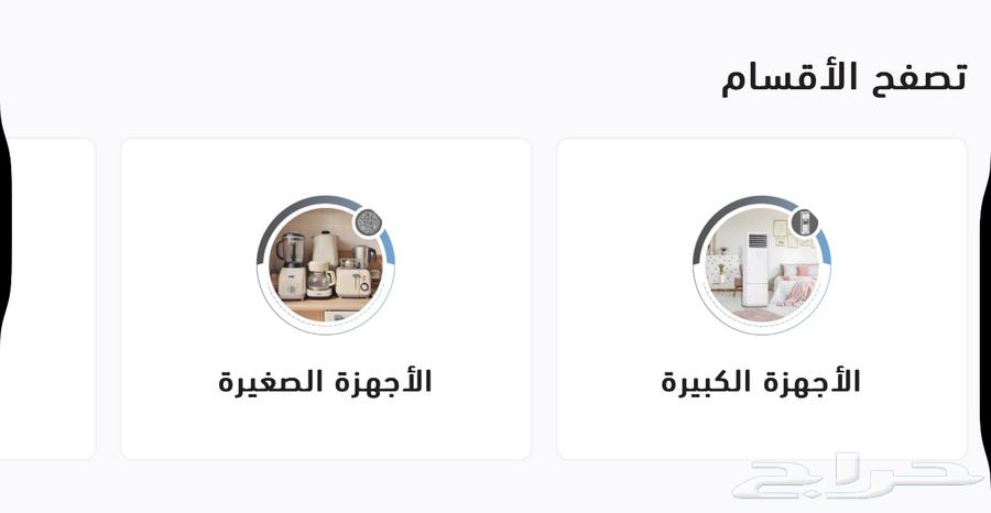 نوفر لكم الأجهزة الكهربائية المنزلية63860430654595112