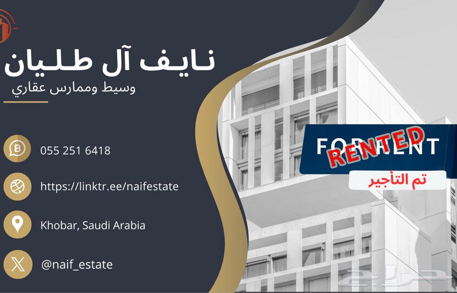 شقة للايجار السنوي الخبر الحمراء633801188828171113