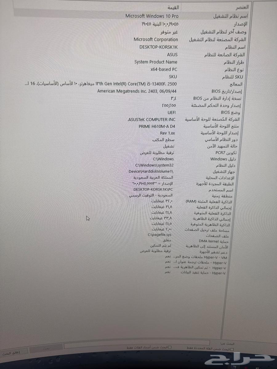 جهاز كمبيوتر بي سي63869476856577110