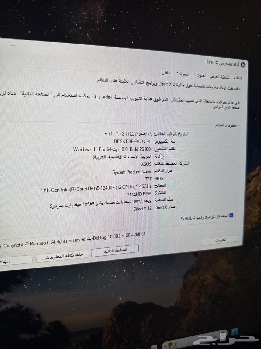 بي سي قيمنق وشاشتين63861077556609112