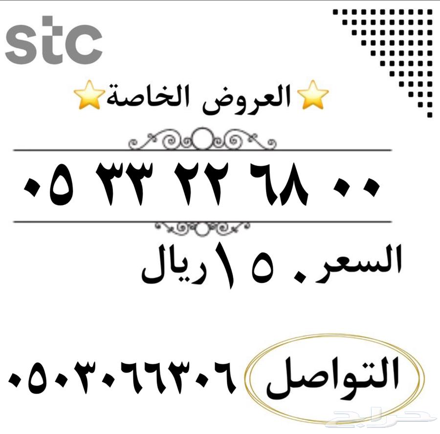 222-Unique Numbers Available for Transfer from Saudi Telecom STC63613932415618114