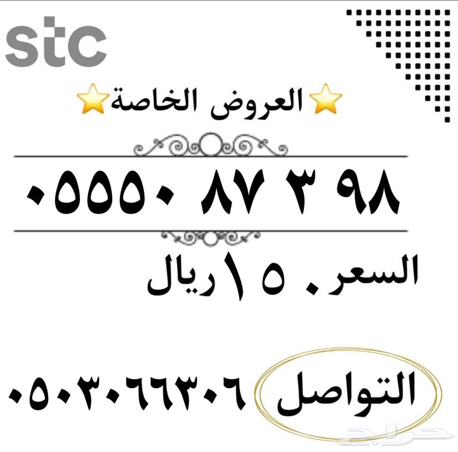 222-Unique Numbers Available for Transfer from Saudi Telecom STC63613932415618112