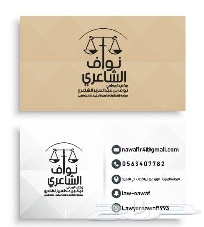 محاماة واستشارات قانونية63613904871682111