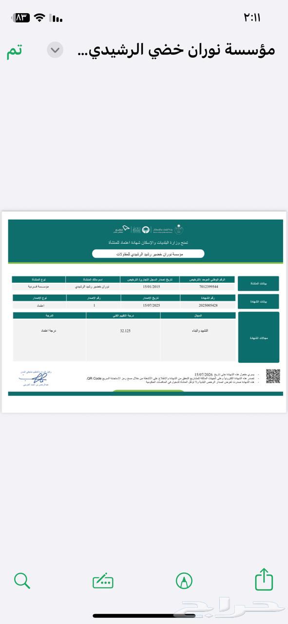 A classified and certified general construction and finishing company63613903197313110