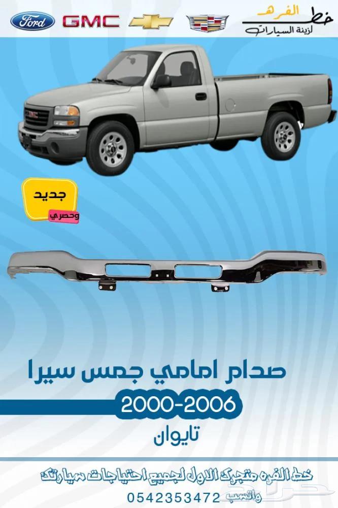 قطع واكسسوارت جمس 200664101816274561112