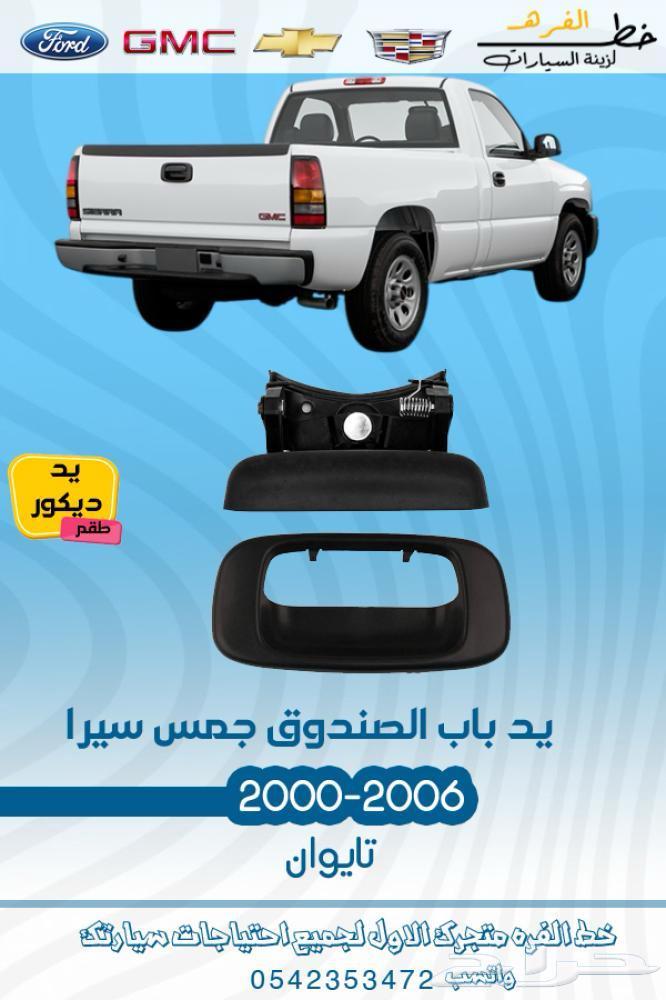 قطع واكسسوارت جمس 200664101816274561113