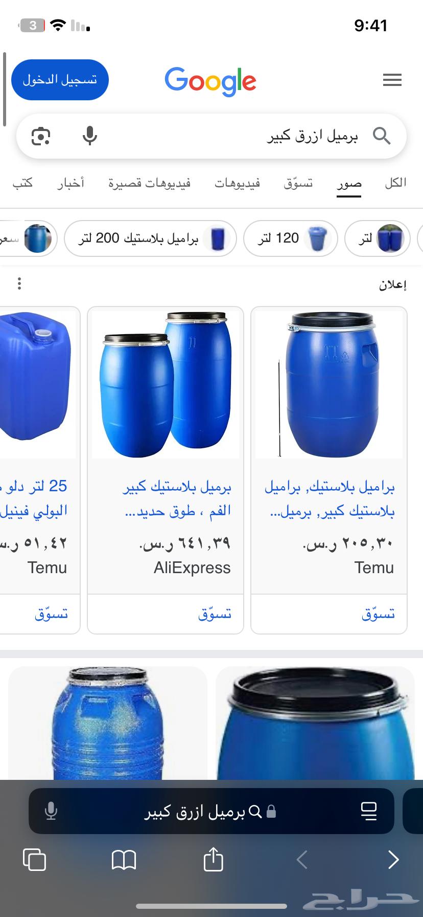 Large blue barrel63871064782210110