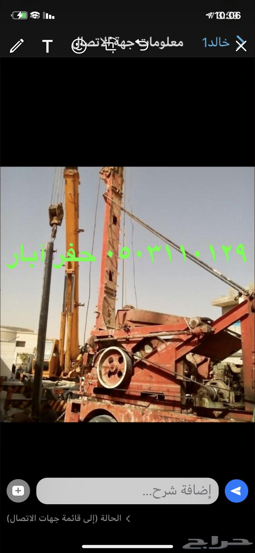 حفر أبار ارتوازي63613919411842112