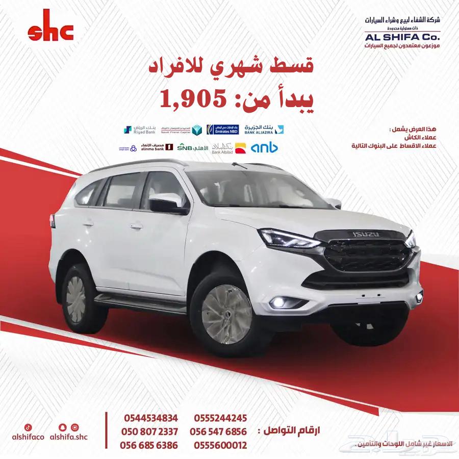 Isuzu MUX 2024 Model at Special Price64074844604930110