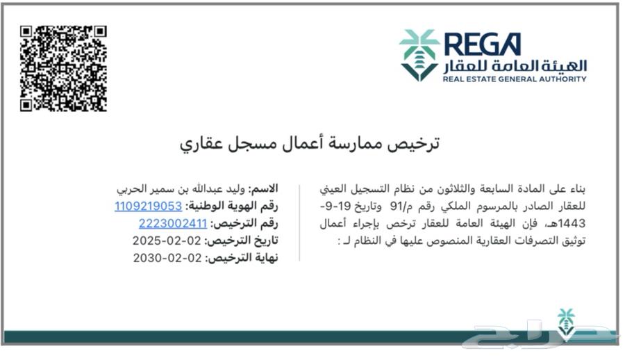 Certified Notary Public by the Ministry of Justice63613924766593111